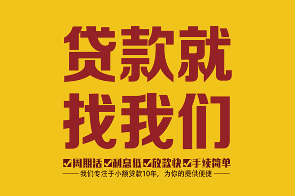 昆明西山区民间短借-昆明西山区身份证怎么贷款-昆明西山区个人借钱长期