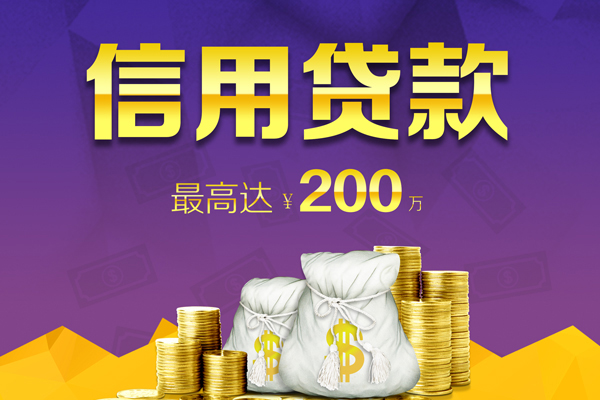 昆明西山区私人短借-昆明西山区地区公积金信用贷款-昆明西山区个人贷款都有哪些
