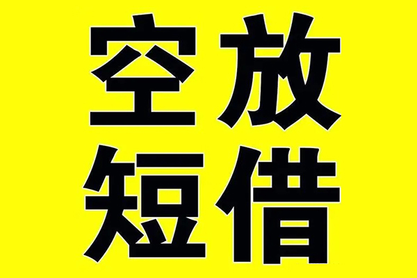昆明西山区短借公证-昆明西山区私借空放直接上门-昆明西山区空放借钱不看资产