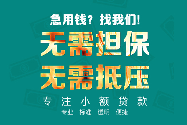 昆明西山区私人正规借贷