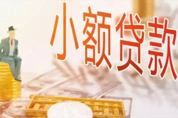 昆明西山区民间借贷无视黑白-昆明西山区哪里可以小额贷款-昆明西山区信用贷款网