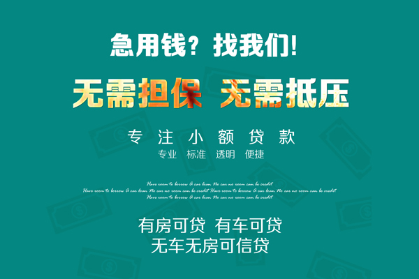 昆明西山区个人贷款都有哪些