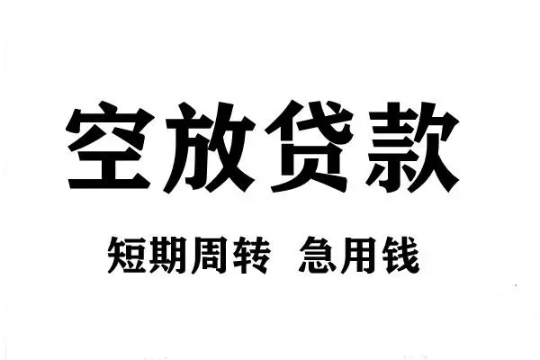 昆明西山区靠谱个人借钱