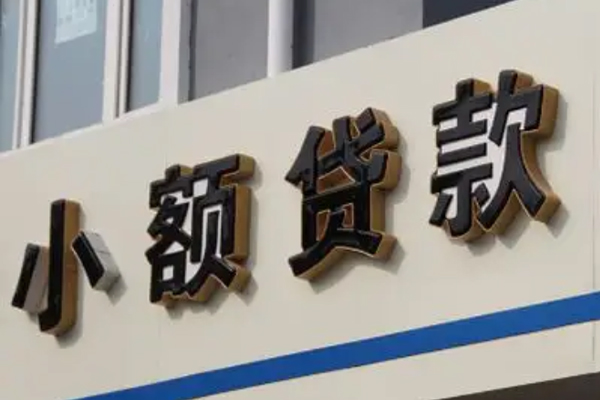 昆明西山区贷款空放