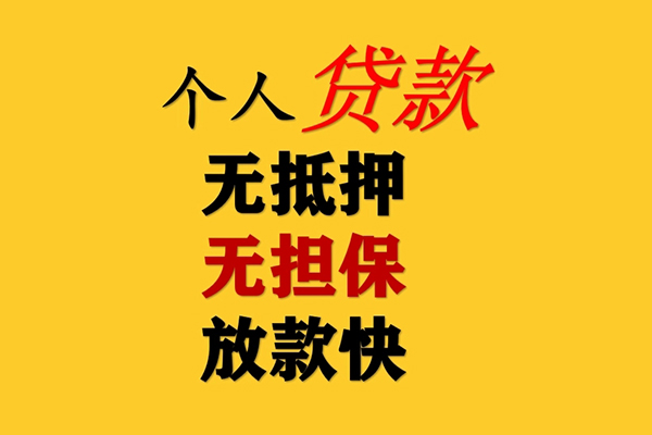 昆明西山区哪有民间借贷
