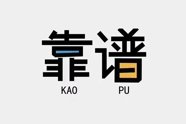 昆明西山区民间无抵押借钱-昆明西山区小额短借-昆明西山区空放私借民间借贷