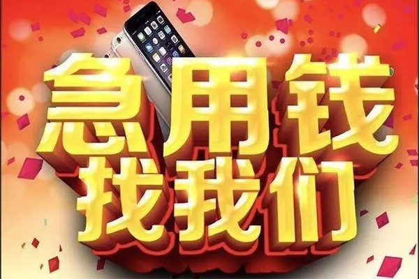 昆明西山区短借费用