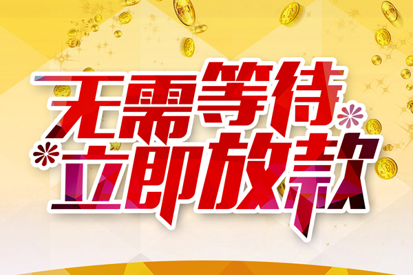 昆明西山区贷款银行