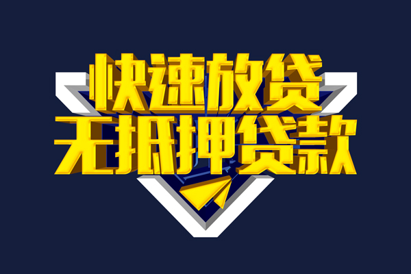 昆明西山区个人借贷放款