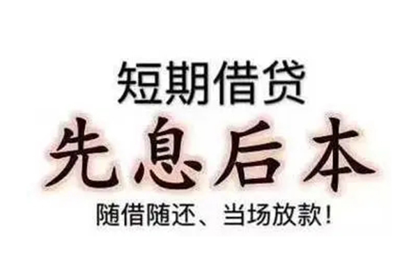 昆明西山区哪里可以小额贷款-昆明西山区私借空放短借-昆明西山区正规小额贷款