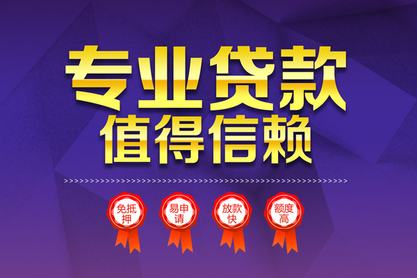 昆明西山区私人放贷-昆明西山区抵押身份证贷款-昆明西山区用身份证借私借