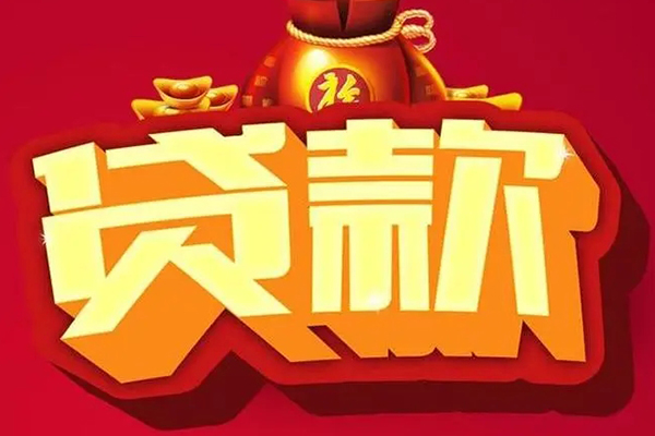 昆明西山区个人借贷-昆明西山区民间借贷当天放款-昆明西山区短借