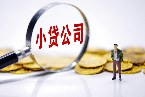 昆明西山区小额信用贷款