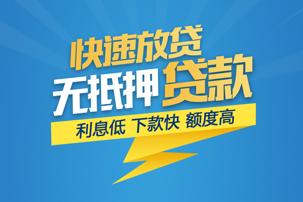 昆明西山区哪里可以信用贷款-昆明西山区私人短借-昆明西山区短借信贷