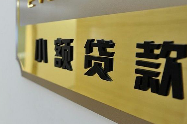 昆明西山区哪里可以借钱-昆明西山区抵押身份证贷款-昆明西山区个人贷款都有哪些
