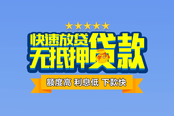 昆明西山区短期空放小额贷款-昆明西山区身份证借私借-昆明西山区贷款信用贷款