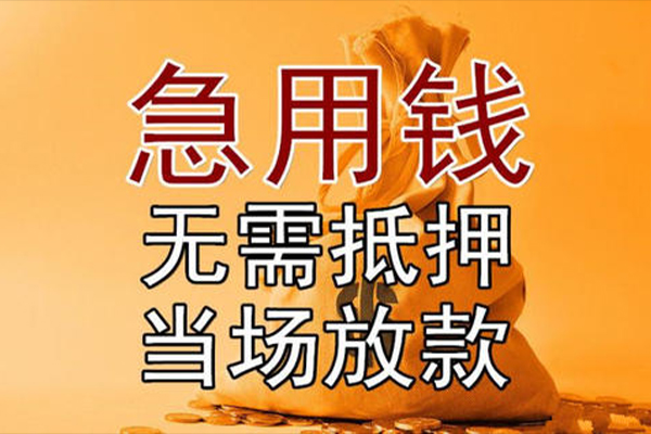 昆明西山区私人上门借贷-昆明西山区个人上门借贷-昆明西山区私借空放先息后本