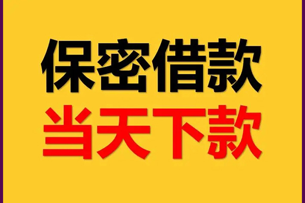 昆明西山区身份证线下贷款-昆明西山区短期空放小额贷款-昆明西山区哪里有民间借贷