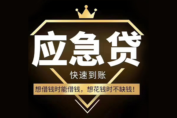 昆明西山区个人创业贷款-昆明西山区短借私人-昆明西山区无抵押短借