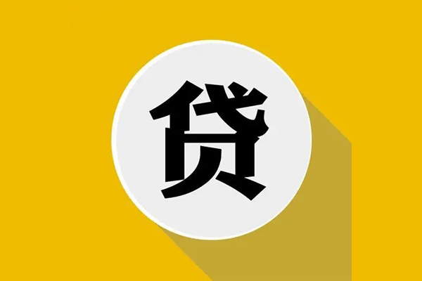 昆明西山区私人小额贷款-昆明西山区个人信用贷款-昆明西山区快速小额贷款