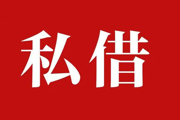 昆明西山区借贷-昆明西山区民间短期水钱借款-昆明西山区借钱小贷