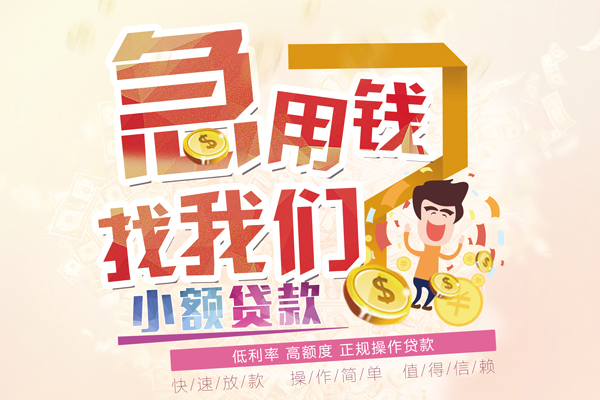 昆明西山区抵押贷款-昆明西山区小额贷款官网-昆明西山区空放借钱不看资产
